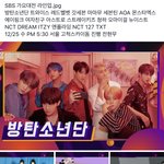 가요<b>대전</b> 라인업에 엑소 없네