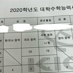 혹시 수능깔아준다는 <b>댓</b> 기억나?