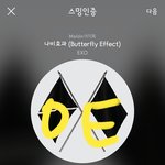 [EXO] <b>경수</b>가 픽했는데 수록안된곡이 뭘까ㅋㅋㅋ