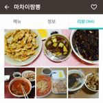 [모두드루와] <b>배달원</b>의 패기