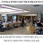 먹는 <b>속도</b> 느린 사람 공감