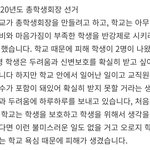 모 대학교 총학생회 선거
