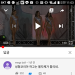 미스 이탈리아 <b>예선</b> 동영상에 달린 성희롱들