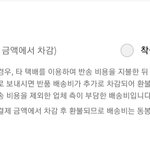 [댓글부탁해] 얘들아.. <b>반품배송</b>비 이게머냐?