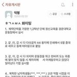 [20대] 경상북도 <b>구미</b> ㄱ대학교 ㅎㄱㅅㅂㅅ