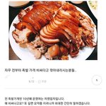 [댓글부탁해] <b>족발</b> 가격 때문에 억울한 <b>족발</b>집 사장님.jpg