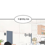 [댓글부탁해] 아니ㄹㅇ이게 왜 설레는지 <b>설명</b> 좀