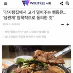 [19] 남자한테 '이것'하면 성관계 <b>동의</b>?