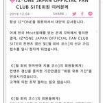 아이즈원 일본 팬클럽 신규가입 중단 공지<b>사항</b>