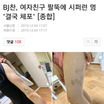 [모두드루와] 대마초+폭행 <b>BJ</b>찬 (백승찬) 결국 체포 됨