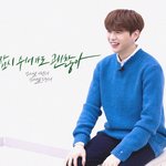 [강다니엘] <b>잠시</b> 쉬어가도 괜찮아