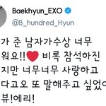 [EXO] 큥짹 백현이가 고맙대