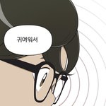 [드루와] 생각해보면 <b>유미</b>의세포들에 바비 ㅋ