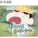 [댓글부탁해] (<b>재업</b>) 얘들아 난 왜이러고 살까