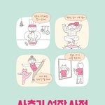 10대 ‘사춘기 사전’ <b>출간</b>