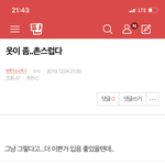 [방탄소년단] <b>밑밑</b> 옷이 좀 촌스럽다 여기서봐 ㅇㅁㄱ