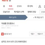 무슨 의미냐<b>고라</b>