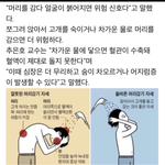 [꼭조언부탁] 머리 감을 때 <b>자세</b>