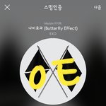 [EXO] ㄹㅏ스하기전에 <b>아지</b>턱이랑 쇼첌 투표하고오셈