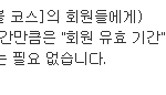 아이즈원 일본 팬클럽 중단된 기간만큼 기간 <b>연장</b> 예정