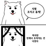 [ㅋㅋㅋㅋㅋ] <b>아오</b> 내친구 개빡친다
