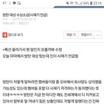 아까 <b>톡</b><b>선</b>에 올라간 방탄 사재기 언급글 내려감