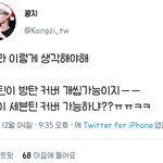 [방탄소년단] <b>세븐틴</b> <b>상</b> 뺏어간 방탄
