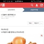 <b>어니</b>어니언 ㅇㅈㄹ ㅋㅋㅋㅋㅋ