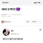 [세븐틴] <b>타</b>팬인데!