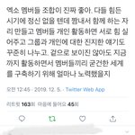 [EXO] ㅇㄱㄹㅇ 애들 넘 <b>소중</b>한거 다시 느낌 ㅠㅠㅠ