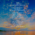 [드루와] 짝사랑 하는 애들아 우리 <b>힘내자</b>...