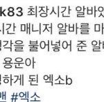 [EXO] 장썽규 <b>최장</b>시간알바했대