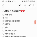 [댓글부탁해] 니네 <b>위시</b>리스트 적고가셈