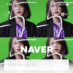 [아이유] 아이유 <b>네이버</b> 홈커버 추천