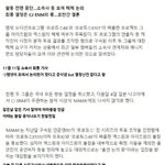 [프듀X] 이거보면 해체맞는거같은데