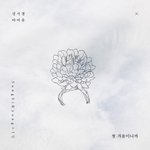 [모두드루와] 성시경×아이유 <b>듀엣</b>곡 나온대