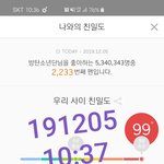 [방탄소년단] 솔찌키 어제 젤 화제였던건