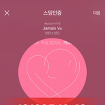 [방탄소년단] 얘들아 우리 <b>학회</b>까지 진출했어