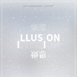 현재까지 확정된 남돌 연말 공연