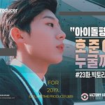 [NT9] <b>빅토리</b>컴퍼니 아이돌 평생 제작기 23화! 호준 밀양편...