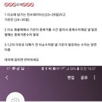 [강다니엘] 가온이랑 한 통화인증 및 가온측 <b>답변</b>