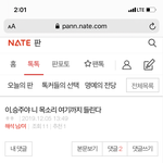 <b>승주</b>야 여기 이거 봐봐