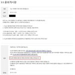 [강다니엘] 가온측 <b>답변</b> 또 추가^^