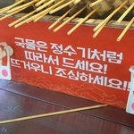 길거리 <b>오뎅</b> 근황