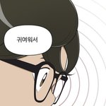 유미의<b>세포</b>들 안보는데 이거 뭐임?