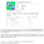 [모두드루와] 양현석 저격했다고 보이는 <b>씨엘</b> 신곡 가사