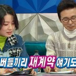 재계약 관련 <b>엑소</b> 리더의 말