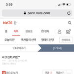 [드루와] 윗집 <b>BJ</b>라는 글 쓰니린데