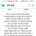 <b>유진</b> 차차