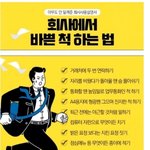 [모두드루와] 회사원들 <b>필독</b>